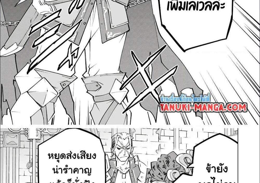 My Gift LVL 9999 Unlimited Gacha ผมถูกเพื่อนที่เชื่อใจหลอกไปฆ่า เลยใช้กิฟต์สุ่มกาชาพาพวกพ้องเลเวล 9999 กลับมาล้างแค้น แปลไทย