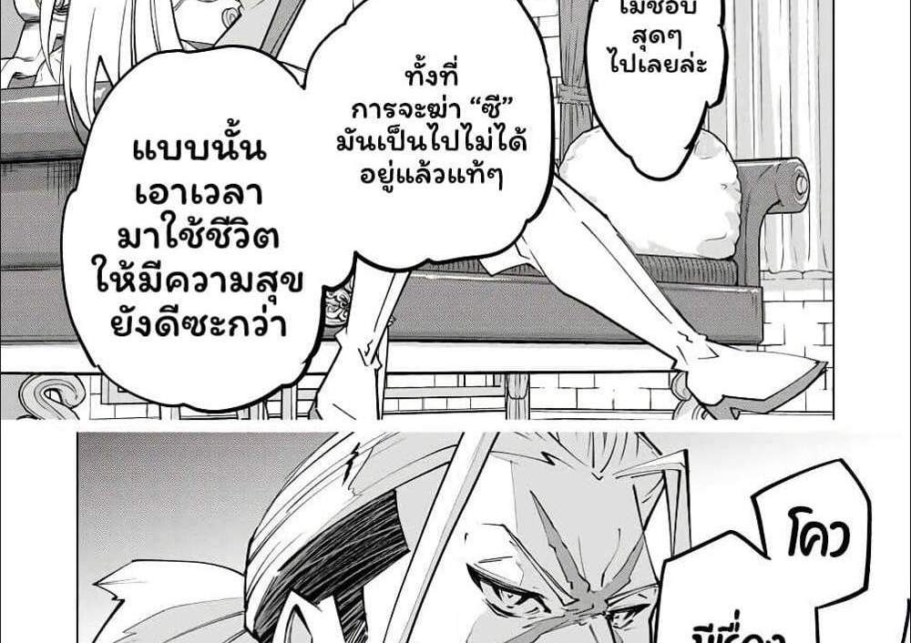My Gift LVL 9999 Unlimited Gacha ผมถูกเพื่อนที่เชื่อใจหลอกไปฆ่า เลยใช้กิฟต์สุ่มกาชาพาพวกพ้องเลเวล 9999 กลับมาล้างแค้น แปลไทย