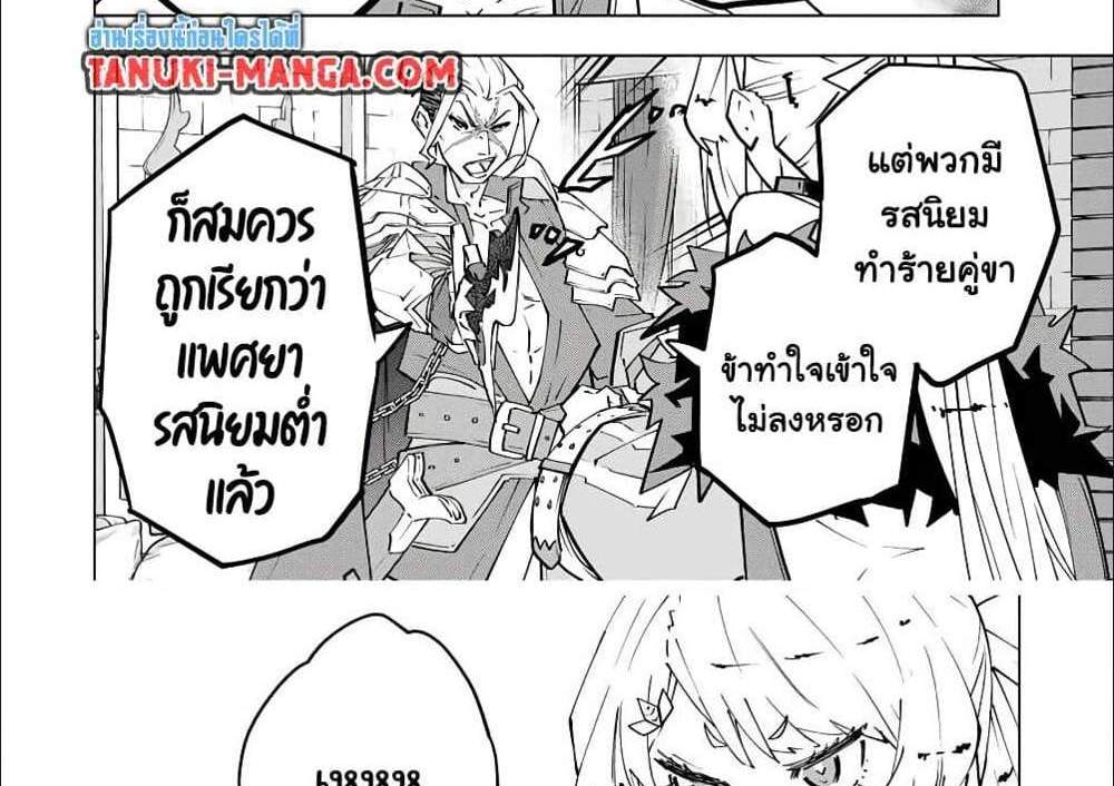 My Gift LVL 9999 Unlimited Gacha ผมถูกเพื่อนที่เชื่อใจหลอกไปฆ่า เลยใช้กิฟต์สุ่มกาชาพาพวกพ้องเลเวล 9999 กลับมาล้างแค้น แปลไทย