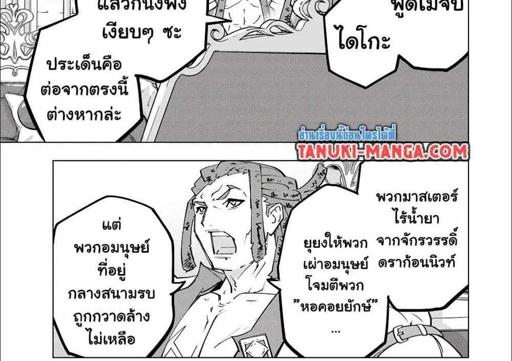 My Gift LVL 9999 Unlimited Gacha ผมถูกเพื่อนที่เชื่อใจหลอกไปฆ่า เลยใช้กิฟต์สุ่มกาชาพาพวกพ้องเลเวล 9999 กลับมาล้างแค้น แปลไทย
