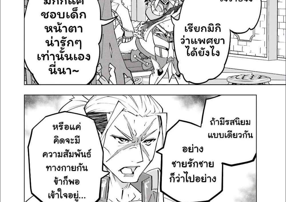 My Gift LVL 9999 Unlimited Gacha ผมถูกเพื่อนที่เชื่อใจหลอกไปฆ่า เลยใช้กิฟต์สุ่มกาชาพาพวกพ้องเลเวล 9999 กลับมาล้างแค้น แปลไทย