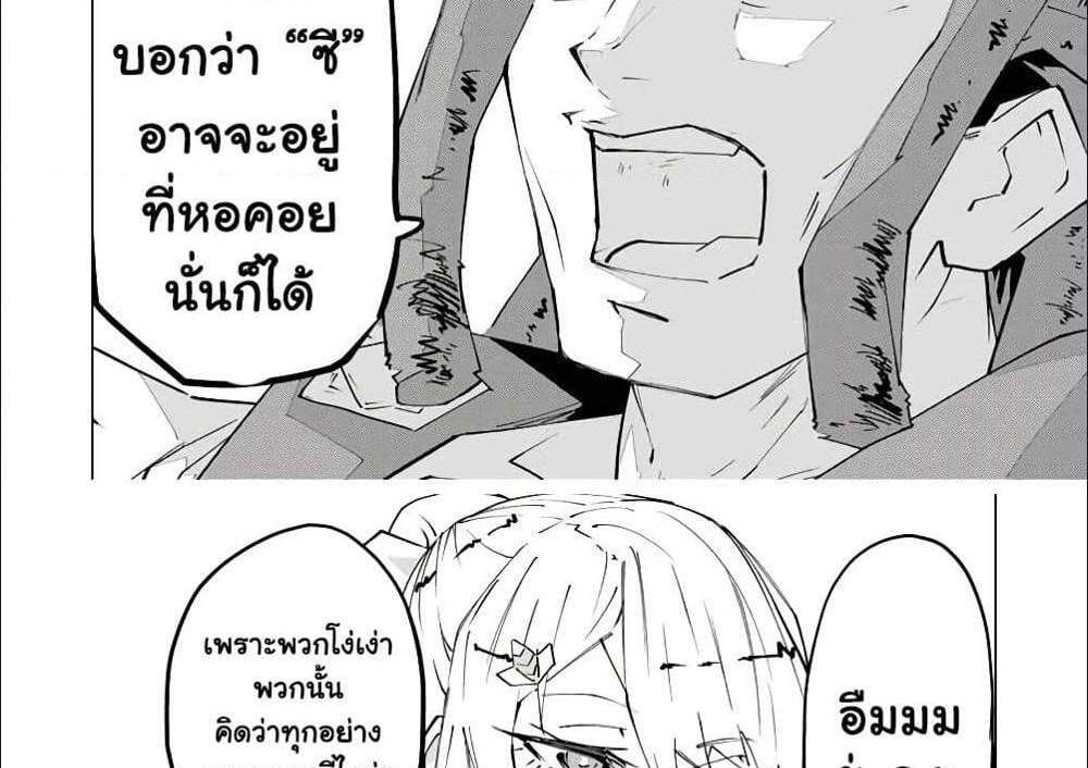 My Gift LVL 9999 Unlimited Gacha ผมถูกเพื่อนที่เชื่อใจหลอกไปฆ่า เลยใช้กิฟต์สุ่มกาชาพาพวกพ้องเลเวล 9999 กลับมาล้างแค้น แปลไทย