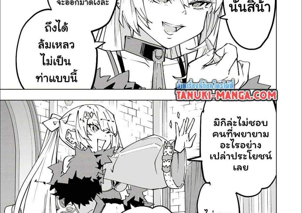 My Gift LVL 9999 Unlimited Gacha ผมถูกเพื่อนที่เชื่อใจหลอกไปฆ่า เลยใช้กิฟต์สุ่มกาชาพาพวกพ้องเลเวล 9999 กลับมาล้างแค้น แปลไทย
