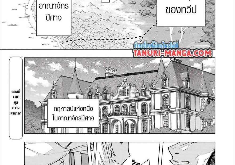 My Gift LVL 9999 Unlimited Gacha ผมถูกเพื่อนที่เชื่อใจหลอกไปฆ่า เลยใช้กิฟต์สุ่มกาชาพาพวกพ้องเลเวล 9999 กลับมาล้างแค้น แปลไทย