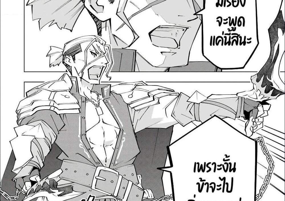 My Gift LVL 9999 Unlimited Gacha ผมถูกเพื่อนที่เชื่อใจหลอกไปฆ่า เลยใช้กิฟต์สุ่มกาชาพาพวกพ้องเลเวล 9999 กลับมาล้างแค้น แปลไทย