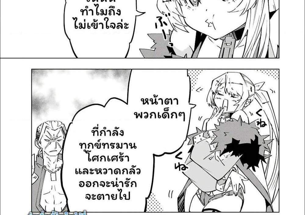 My Gift LVL 9999 Unlimited Gacha ผมถูกเพื่อนที่เชื่อใจหลอกไปฆ่า เลยใช้กิฟต์สุ่มกาชาพาพวกพ้องเลเวล 9999 กลับมาล้างแค้น แปลไทย