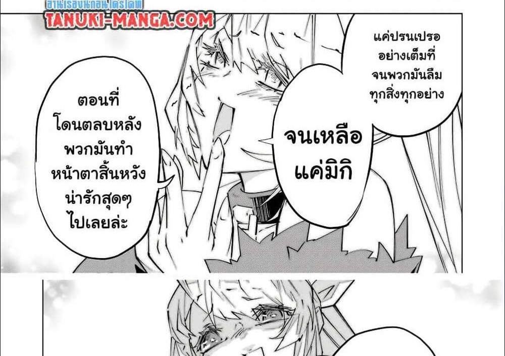 My Gift LVL 9999 Unlimited Gacha ผมถูกเพื่อนที่เชื่อใจหลอกไปฆ่า เลยใช้กิฟต์สุ่มกาชาพาพวกพ้องเลเวล 9999 กลับมาล้างแค้น แปลไทย