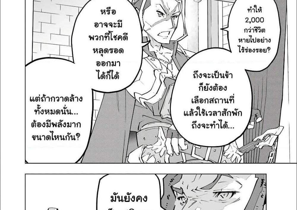 My Gift LVL 9999 Unlimited Gacha ผมถูกเพื่อนที่เชื่อใจหลอกไปฆ่า เลยใช้กิฟต์สุ่มกาชาพาพวกพ้องเลเวล 9999 กลับมาล้างแค้น แปลไทย