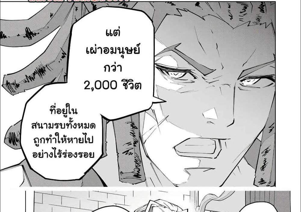 My Gift LVL 9999 Unlimited Gacha ผมถูกเพื่อนที่เชื่อใจหลอกไปฆ่า เลยใช้กิฟต์สุ่มกาชาพาพวกพ้องเลเวล 9999 กลับมาล้างแค้น แปลไทย
