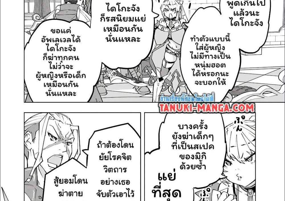 My Gift LVL 9999 Unlimited Gacha ผมถูกเพื่อนที่เชื่อใจหลอกไปฆ่า เลยใช้กิฟต์สุ่มกาชาพาพวกพ้องเลเวล 9999 กลับมาล้างแค้น แปลไทย