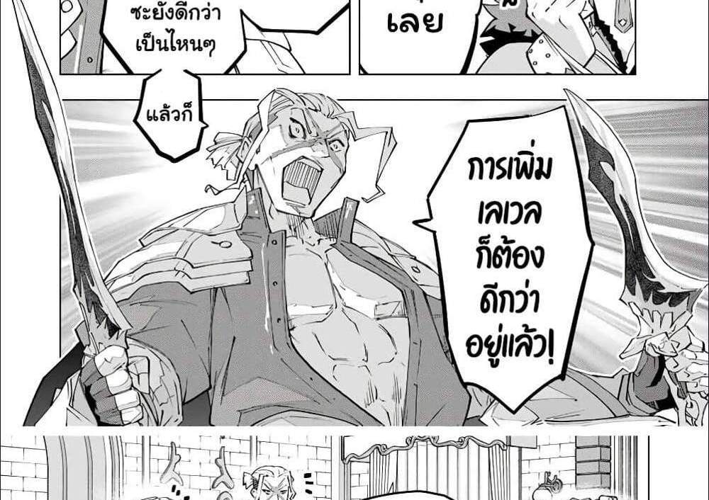 My Gift LVL 9999 Unlimited Gacha ผมถูกเพื่อนที่เชื่อใจหลอกไปฆ่า เลยใช้กิฟต์สุ่มกาชาพาพวกพ้องเลเวล 9999 กลับมาล้างแค้น แปลไทย