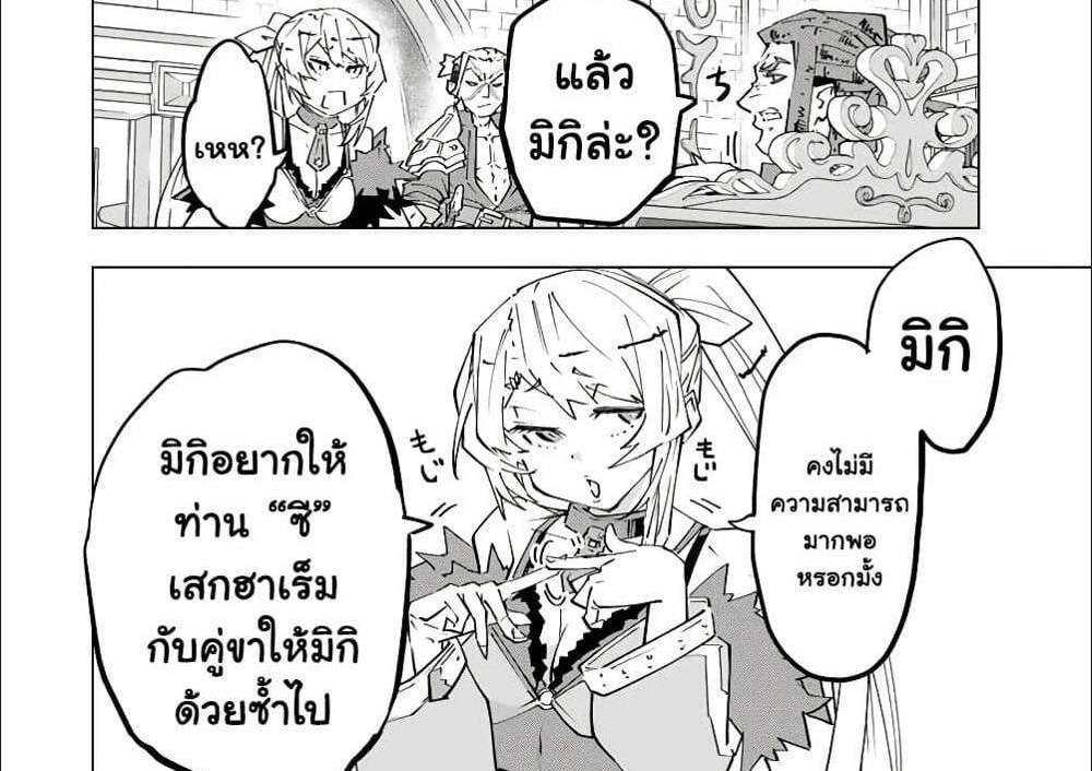 My Gift LVL 9999 Unlimited Gacha ผมถูกเพื่อนที่เชื่อใจหลอกไปฆ่า เลยใช้กิฟต์สุ่มกาชาพาพวกพ้องเลเวล 9999 กลับมาล้างแค้น แปลไทย