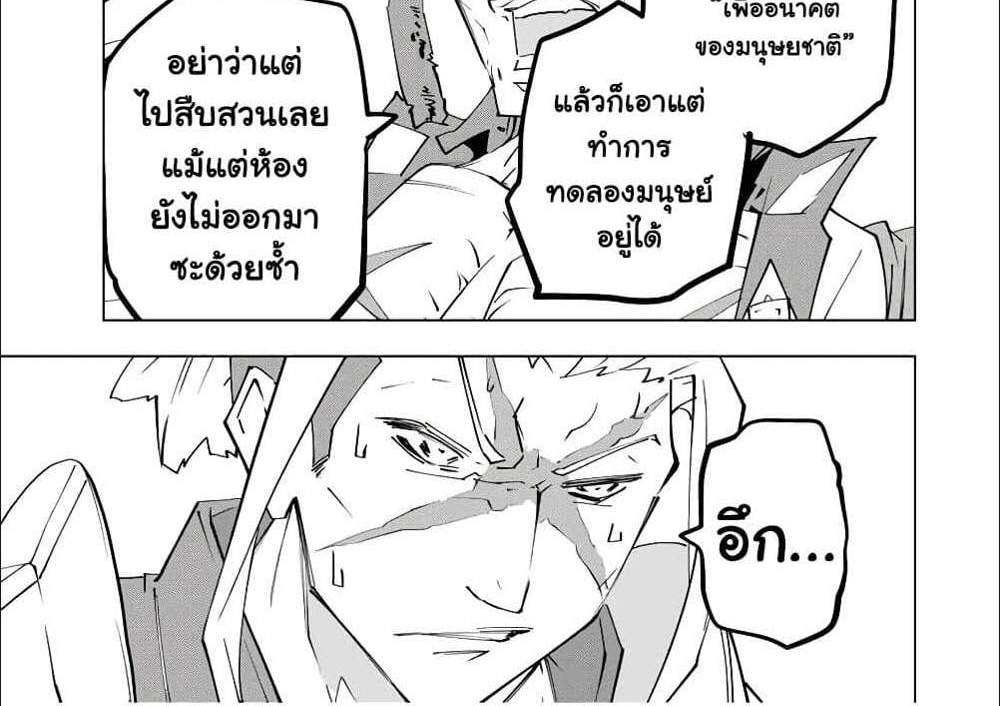 My Gift LVL 9999 Unlimited Gacha ผมถูกเพื่อนที่เชื่อใจหลอกไปฆ่า เลยใช้กิฟต์สุ่มกาชาพาพวกพ้องเลเวล 9999 กลับมาล้างแค้น แปลไทย