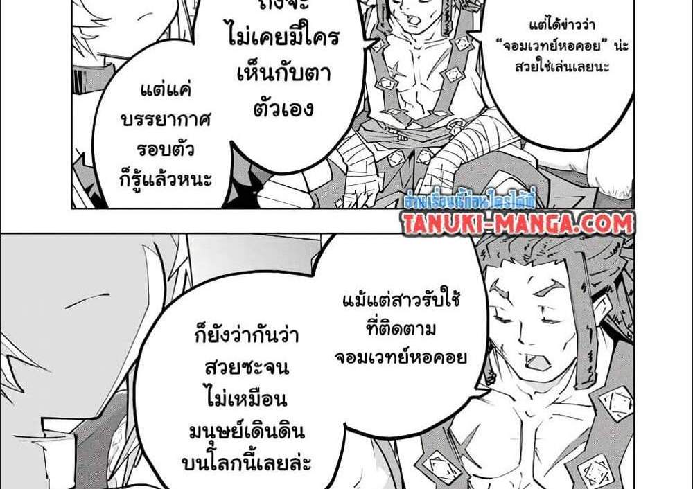 My Gift LVL 9999 Unlimited Gacha ผมถูกเพื่อนที่เชื่อใจหลอกไปฆ่า เลยใช้กิฟต์สุ่มกาชาพาพวกพ้องเลเวล 9999 กลับมาล้างแค้น แปลไทย