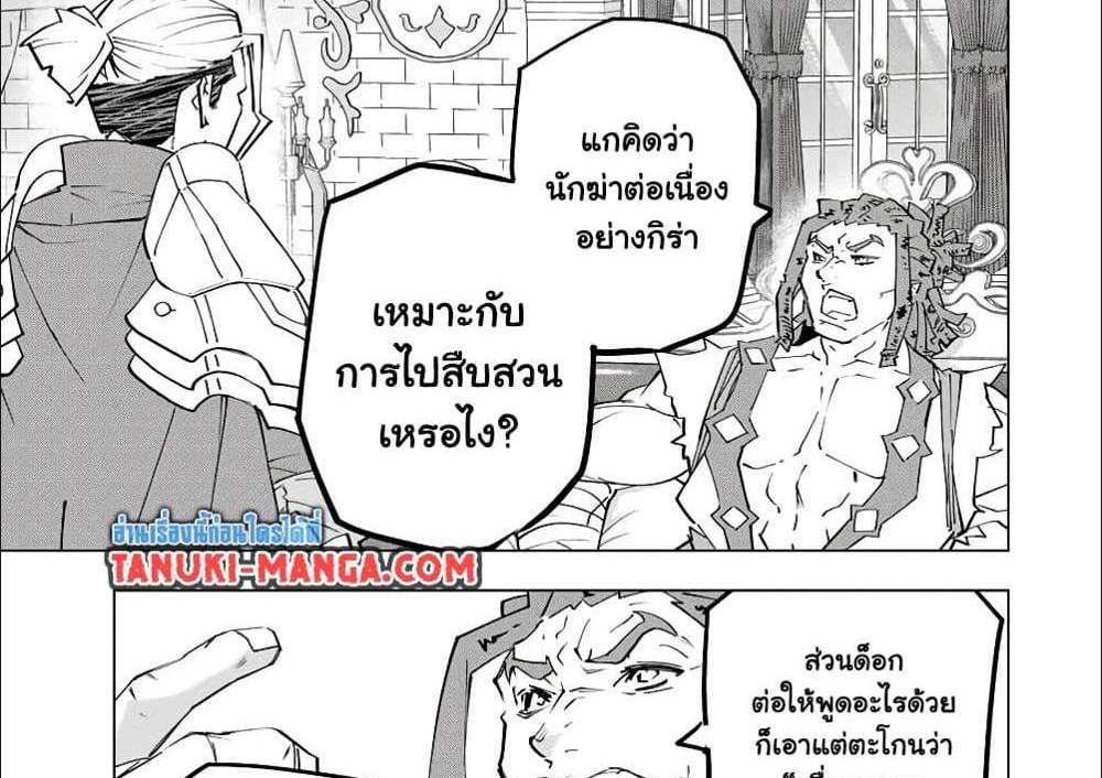 My Gift LVL 9999 Unlimited Gacha ผมถูกเพื่อนที่เชื่อใจหลอกไปฆ่า เลยใช้กิฟต์สุ่มกาชาพาพวกพ้องเลเวล 9999 กลับมาล้างแค้น แปลไทย