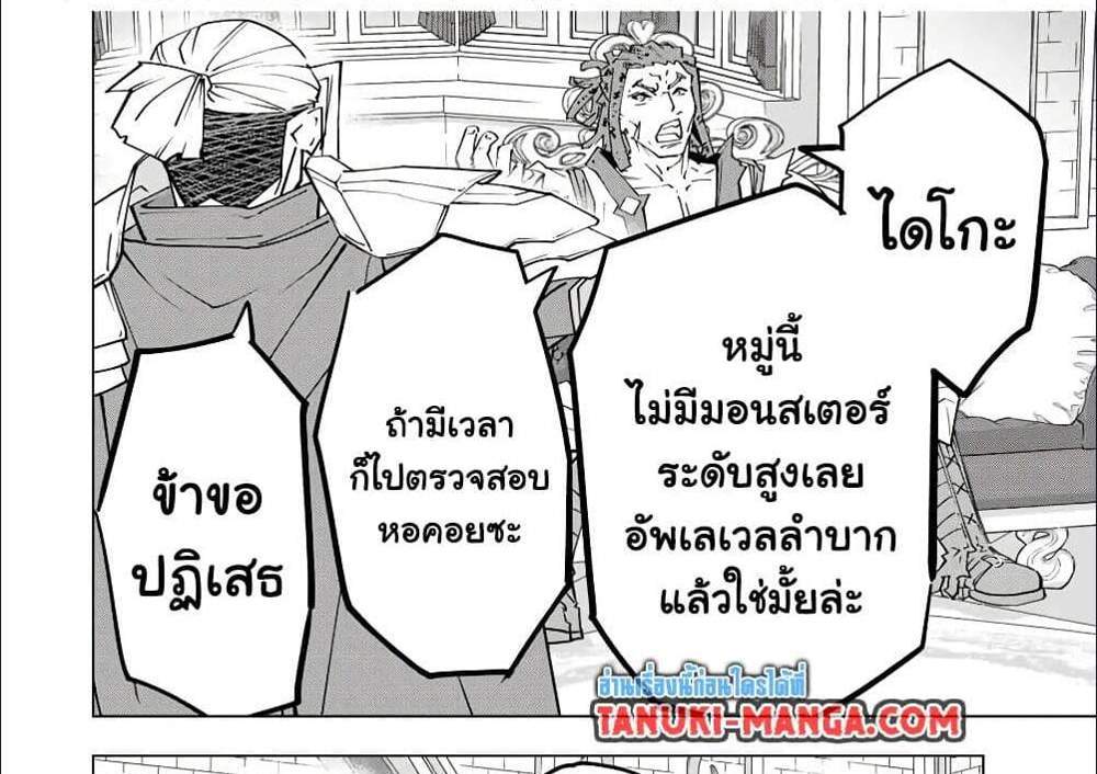 My Gift LVL 9999 Unlimited Gacha ผมถูกเพื่อนที่เชื่อใจหลอกไปฆ่า เลยใช้กิฟต์สุ่มกาชาพาพวกพ้องเลเวล 9999 กลับมาล้างแค้น แปลไทย