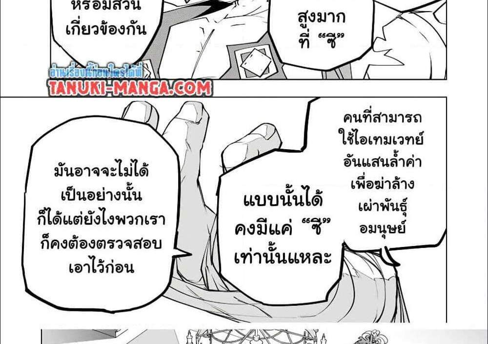 My Gift LVL 9999 Unlimited Gacha ผมถูกเพื่อนที่เชื่อใจหลอกไปฆ่า เลยใช้กิฟต์สุ่มกาชาพาพวกพ้องเลเวล 9999 กลับมาล้างแค้น แปลไทย