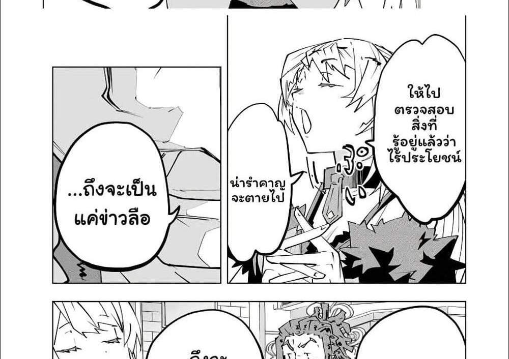 My Gift LVL 9999 Unlimited Gacha ผมถูกเพื่อนที่เชื่อใจหลอกไปฆ่า เลยใช้กิฟต์สุ่มกาชาพาพวกพ้องเลเวล 9999 กลับมาล้างแค้น แปลไทย