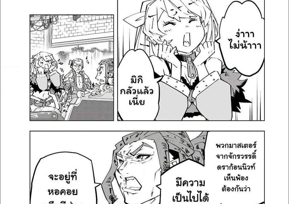 My Gift LVL 9999 Unlimited Gacha ผมถูกเพื่อนที่เชื่อใจหลอกไปฆ่า เลยใช้กิฟต์สุ่มกาชาพาพวกพ้องเลเวล 9999 กลับมาล้างแค้น แปลไทย