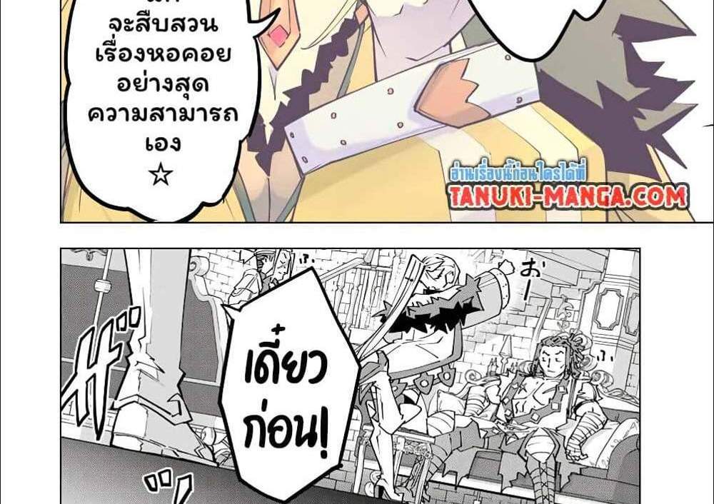 My Gift LVL 9999 Unlimited Gacha ผมถูกเพื่อนที่เชื่อใจหลอกไปฆ่า เลยใช้กิฟต์สุ่มกาชาพาพวกพ้องเลเวล 9999 กลับมาล้างแค้น แปลไทย