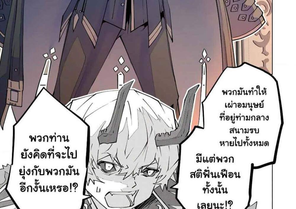 My Gift LVL 9999 Unlimited Gacha ผมถูกเพื่อนที่เชื่อใจหลอกไปฆ่า เลยใช้กิฟต์สุ่มกาชาพาพวกพ้องเลเวล 9999 กลับมาล้างแค้น แปลไทย