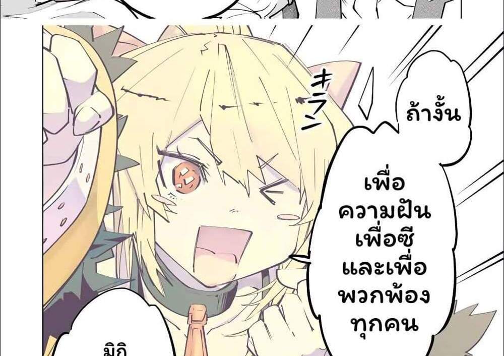 My Gift LVL 9999 Unlimited Gacha ผมถูกเพื่อนที่เชื่อใจหลอกไปฆ่า เลยใช้กิฟต์สุ่มกาชาพาพวกพ้องเลเวล 9999 กลับมาล้างแค้น แปลไทย
