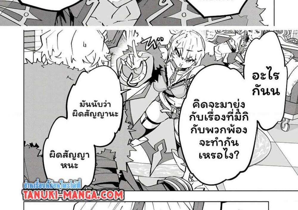 My Gift LVL 9999 Unlimited Gacha ผมถูกเพื่อนที่เชื่อใจหลอกไปฆ่า เลยใช้กิฟต์สุ่มกาชาพาพวกพ้องเลเวล 9999 กลับมาล้างแค้น แปลไทย