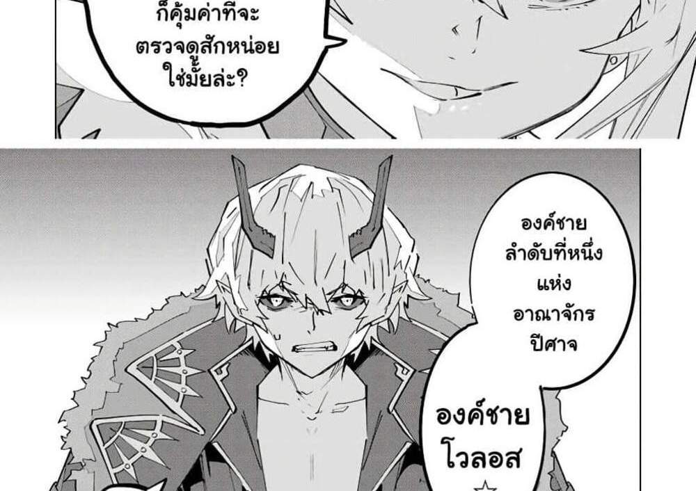 My Gift LVL 9999 Unlimited Gacha ผมถูกเพื่อนที่เชื่อใจหลอกไปฆ่า เลยใช้กิฟต์สุ่มกาชาพาพวกพ้องเลเวล 9999 กลับมาล้างแค้น แปลไทย