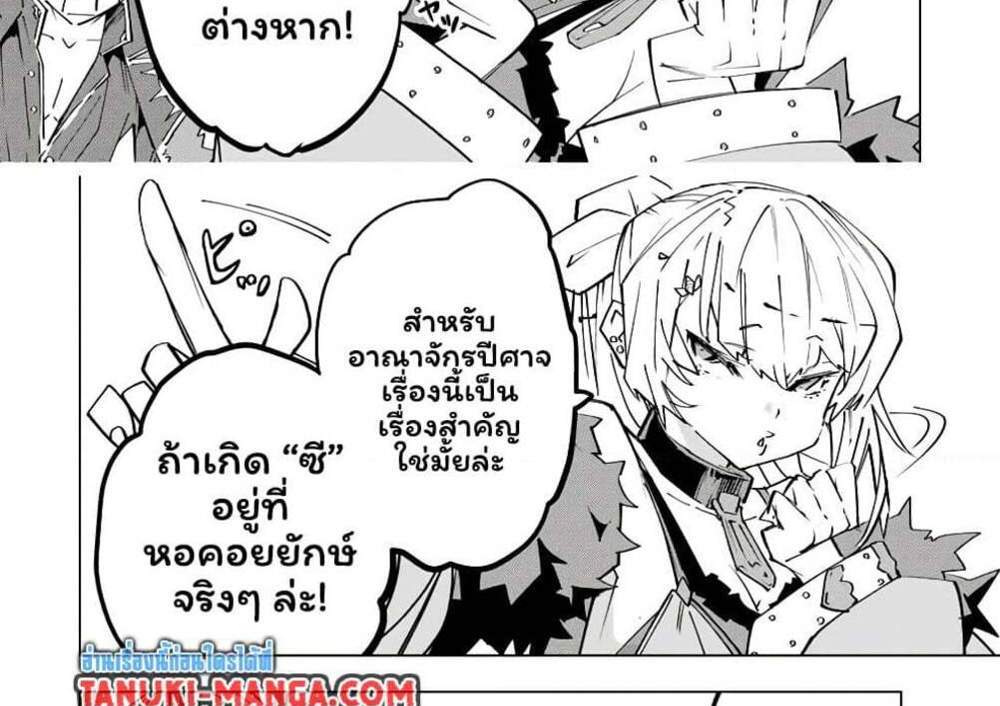 My Gift LVL 9999 Unlimited Gacha ผมถูกเพื่อนที่เชื่อใจหลอกไปฆ่า เลยใช้กิฟต์สุ่มกาชาพาพวกพ้องเลเวล 9999 กลับมาล้างแค้น แปลไทย