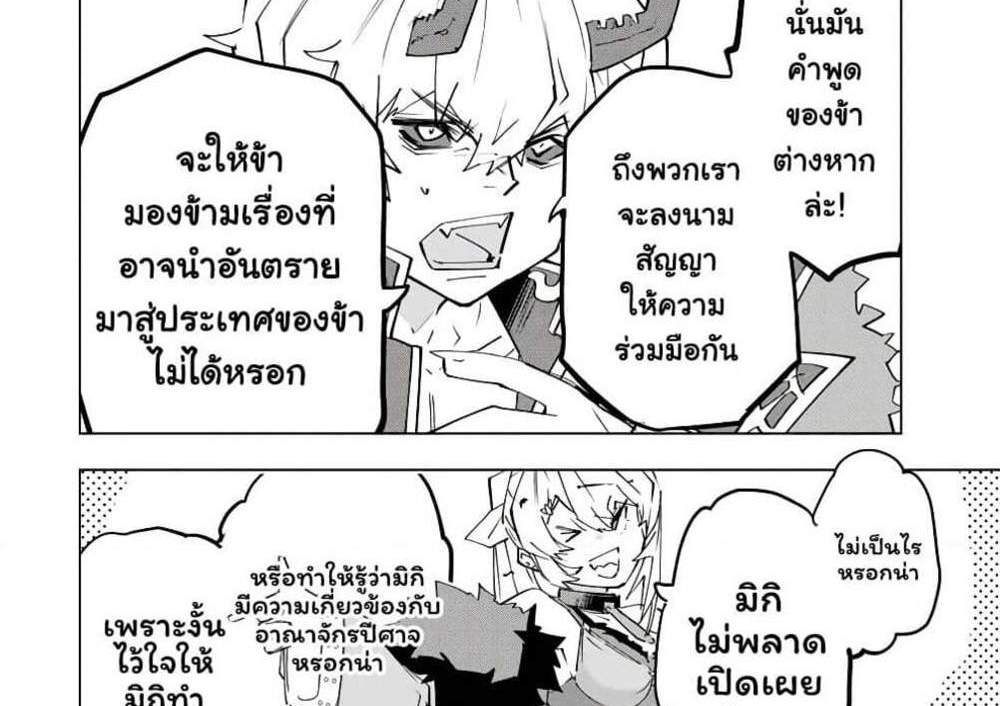 My Gift LVL 9999 Unlimited Gacha ผมถูกเพื่อนที่เชื่อใจหลอกไปฆ่า เลยใช้กิฟต์สุ่มกาชาพาพวกพ้องเลเวล 9999 กลับมาล้างแค้น แปลไทย