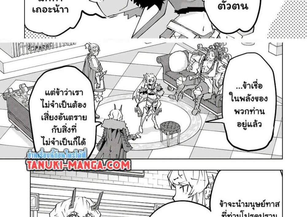 My Gift LVL 9999 Unlimited Gacha ผมถูกเพื่อนที่เชื่อใจหลอกไปฆ่า เลยใช้กิฟต์สุ่มกาชาพาพวกพ้องเลเวล 9999 กลับมาล้างแค้น แปลไทย