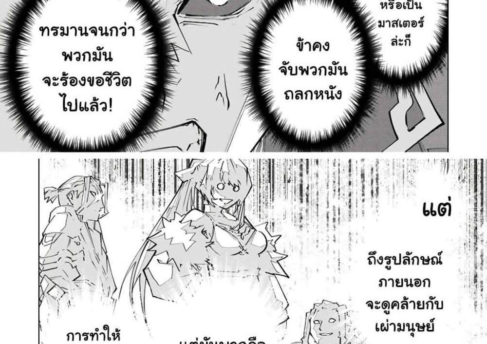 My Gift LVL 9999 Unlimited Gacha ผมถูกเพื่อนที่เชื่อใจหลอกไปฆ่า เลยใช้กิฟต์สุ่มกาชาพาพวกพ้องเลเวล 9999 กลับมาล้างแค้น แปลไทย