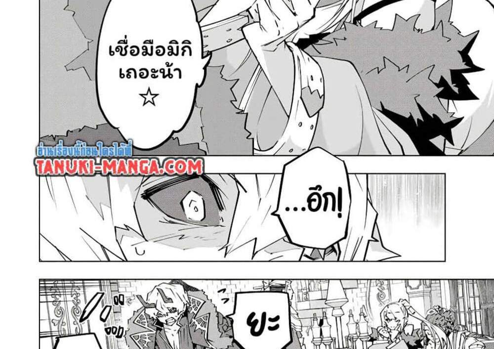 My Gift LVL 9999 Unlimited Gacha ผมถูกเพื่อนที่เชื่อใจหลอกไปฆ่า เลยใช้กิฟต์สุ่มกาชาพาพวกพ้องเลเวล 9999 กลับมาล้างแค้น แปลไทย
