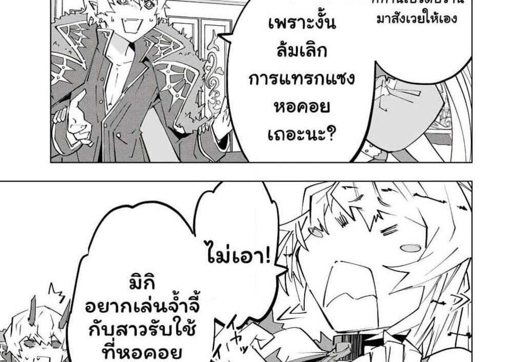 My Gift LVL 9999 Unlimited Gacha ผมถูกเพื่อนที่เชื่อใจหลอกไปฆ่า เลยใช้กิฟต์สุ่มกาชาพาพวกพ้องเลเวล 9999 กลับมาล้างแค้น แปลไทย