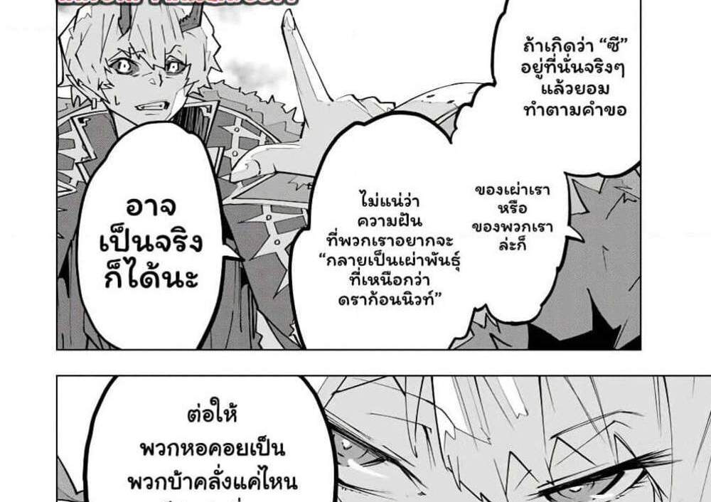 My Gift LVL 9999 Unlimited Gacha ผมถูกเพื่อนที่เชื่อใจหลอกไปฆ่า เลยใช้กิฟต์สุ่มกาชาพาพวกพ้องเลเวล 9999 กลับมาล้างแค้น แปลไทย