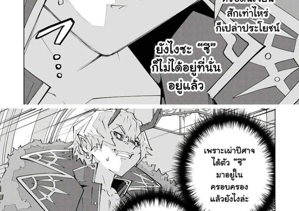 My Gift LVL 9999 Unlimited Gacha ผมถูกเพื่อนที่เชื่อใจหลอกไปฆ่า เลยใช้กิฟต์สุ่มกาชาพาพวกพ้องเลเวล 9999 กลับมาล้างแค้น แปลไทย