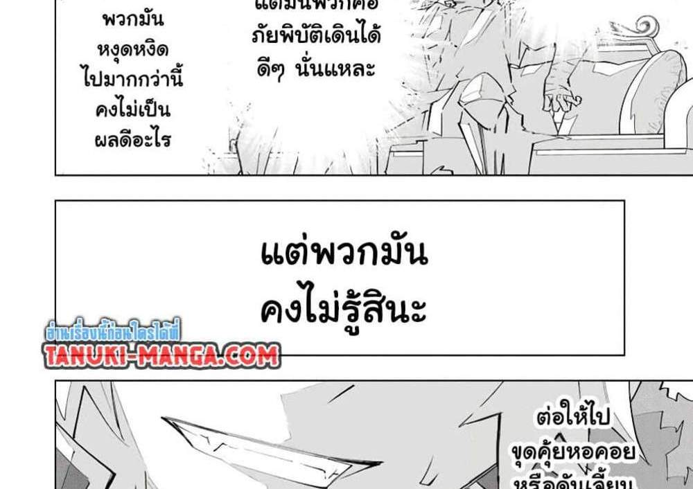My Gift LVL 9999 Unlimited Gacha ผมถูกเพื่อนที่เชื่อใจหลอกไปฆ่า เลยใช้กิฟต์สุ่มกาชาพาพวกพ้องเลเวล 9999 กลับมาล้างแค้น แปลไทย
