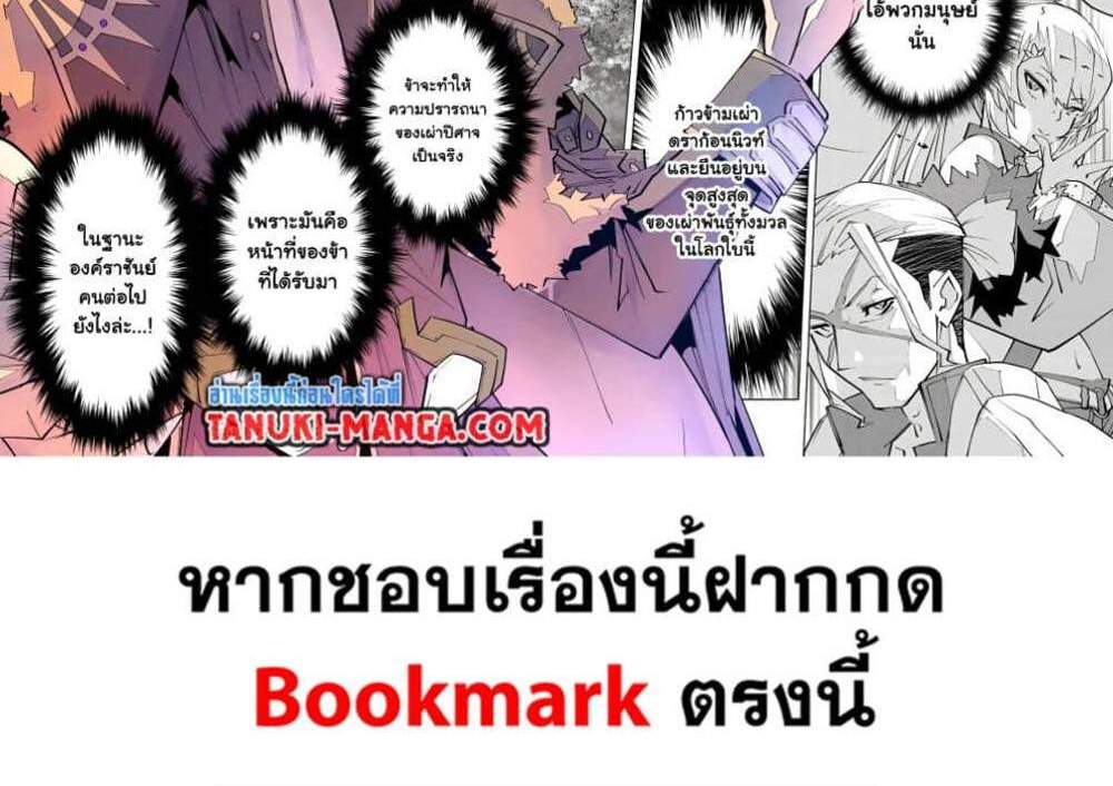 My Gift LVL 9999 Unlimited Gacha ผมถูกเพื่อนที่เชื่อใจหลอกไปฆ่า เลยใช้กิฟต์สุ่มกาชาพาพวกพ้องเลเวล 9999 กลับมาล้างแค้น แปลไทย