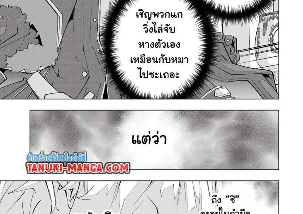 My Gift LVL 9999 Unlimited Gacha ผมถูกเพื่อนที่เชื่อใจหลอกไปฆ่า เลยใช้กิฟต์สุ่มกาชาพาพวกพ้องเลเวล 9999 กลับมาล้างแค้น แปลไทย