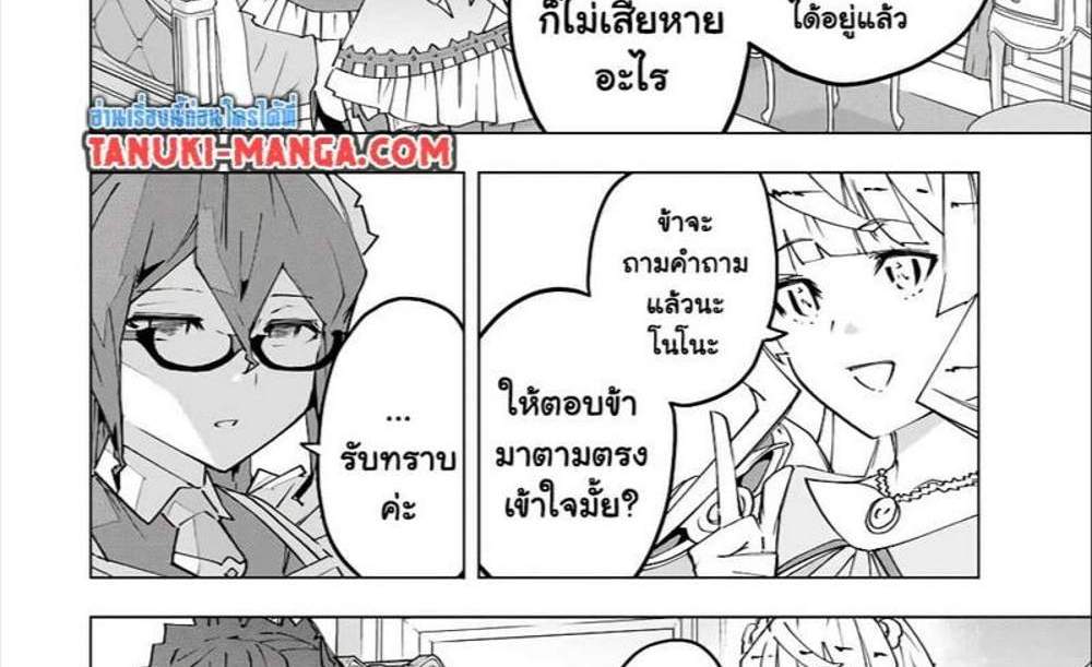 My Gift LVL 9999 Unlimited Gacha ผมถูกเพื่อนที่เชื่อใจหลอกไปฆ่า เลยใช้กิฟต์สุ่มกาชาพาพวกพ้องเลเวล 9999 กลับมาล้างแค้น แปลไทย