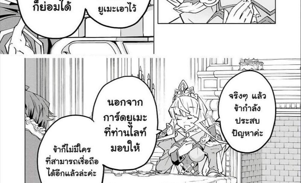 My Gift LVL 9999 Unlimited Gacha ผมถูกเพื่อนที่เชื่อใจหลอกไปฆ่า เลยใช้กิฟต์สุ่มกาชาพาพวกพ้องเลเวล 9999 กลับมาล้างแค้น แปลไทย