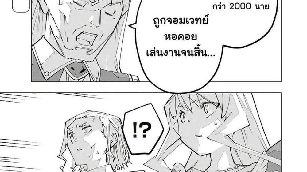 My Gift LVL 9999 Unlimited Gacha ผมถูกเพื่อนที่เชื่อใจหลอกไปฆ่า เลยใช้กิฟต์สุ่มกาชาพาพวกพ้องเลเวล 9999 กลับมาล้างแค้น แปลไทย