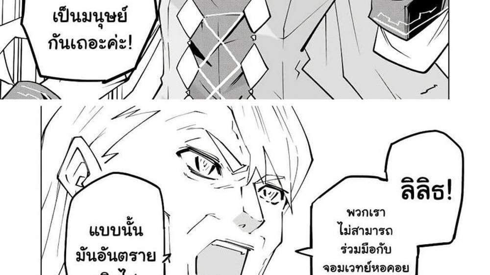 My Gift LVL 9999 Unlimited Gacha ผมถูกเพื่อนที่เชื่อใจหลอกไปฆ่า เลยใช้กิฟต์สุ่มกาชาพาพวกพ้องเลเวล 9999 กลับมาล้างแค้น แปลไทย