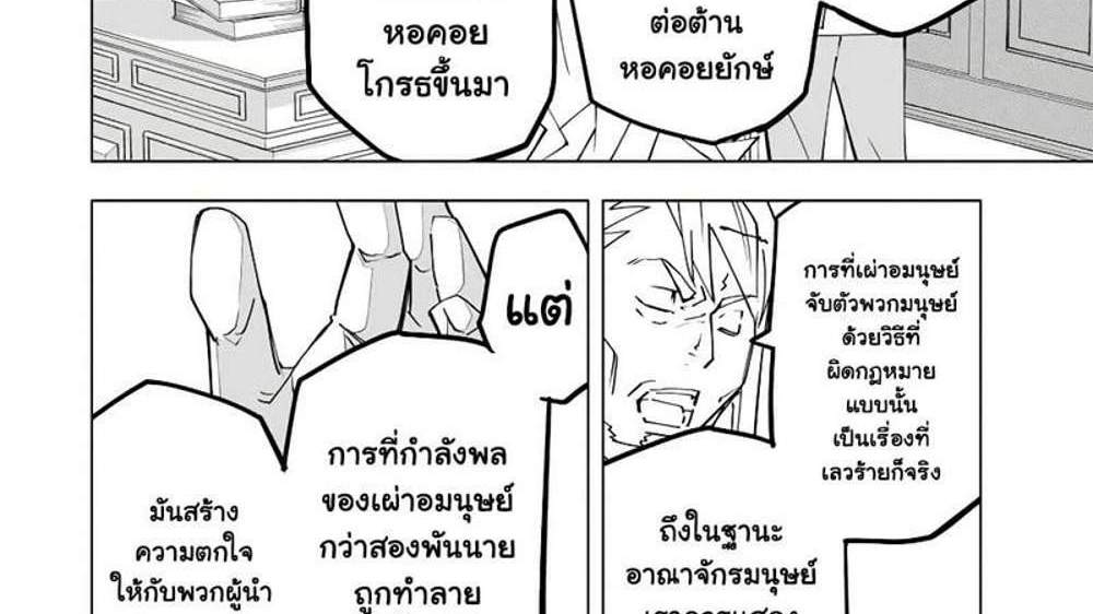 My Gift LVL 9999 Unlimited Gacha ผมถูกเพื่อนที่เชื่อใจหลอกไปฆ่า เลยใช้กิฟต์สุ่มกาชาพาพวกพ้องเลเวล 9999 กลับมาล้างแค้น แปลไทย