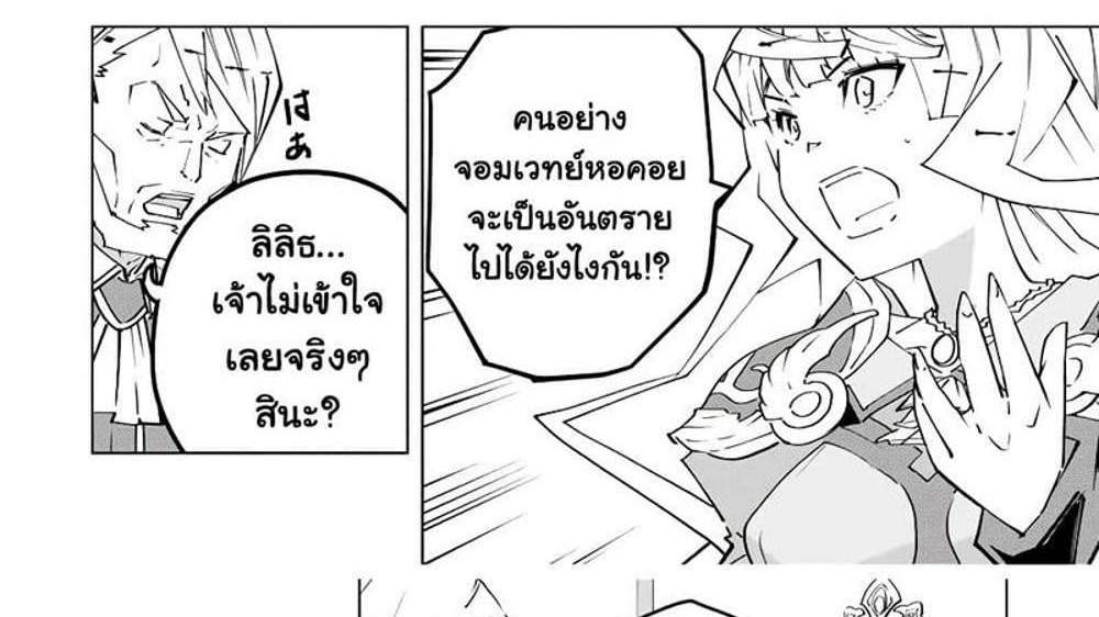 My Gift LVL 9999 Unlimited Gacha ผมถูกเพื่อนที่เชื่อใจหลอกไปฆ่า เลยใช้กิฟต์สุ่มกาชาพาพวกพ้องเลเวล 9999 กลับมาล้างแค้น แปลไทย