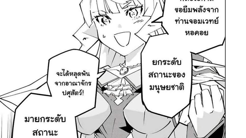 My Gift LVL 9999 Unlimited Gacha ผมถูกเพื่อนที่เชื่อใจหลอกไปฆ่า เลยใช้กิฟต์สุ่มกาชาพาพวกพ้องเลเวล 9999 กลับมาล้างแค้น แปลไทย