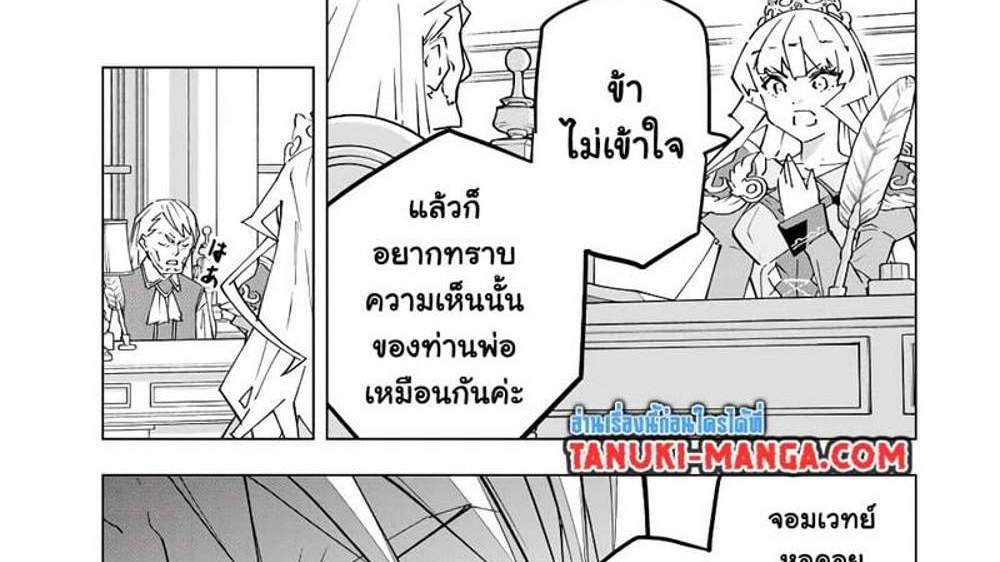 My Gift LVL 9999 Unlimited Gacha ผมถูกเพื่อนที่เชื่อใจหลอกไปฆ่า เลยใช้กิฟต์สุ่มกาชาพาพวกพ้องเลเวล 9999 กลับมาล้างแค้น แปลไทย