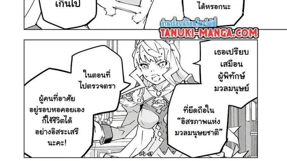 My Gift LVL 9999 Unlimited Gacha ผมถูกเพื่อนที่เชื่อใจหลอกไปฆ่า เลยใช้กิฟต์สุ่มกาชาพาพวกพ้องเลเวล 9999 กลับมาล้างแค้น แปลไทย