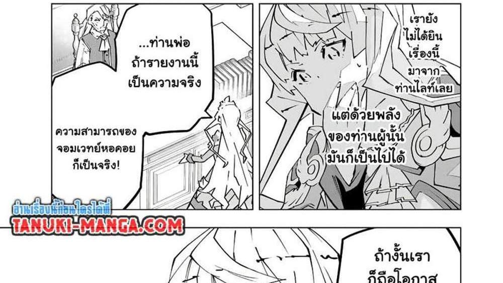 My Gift LVL 9999 Unlimited Gacha ผมถูกเพื่อนที่เชื่อใจหลอกไปฆ่า เลยใช้กิฟต์สุ่มกาชาพาพวกพ้องเลเวล 9999 กลับมาล้างแค้น แปลไทย