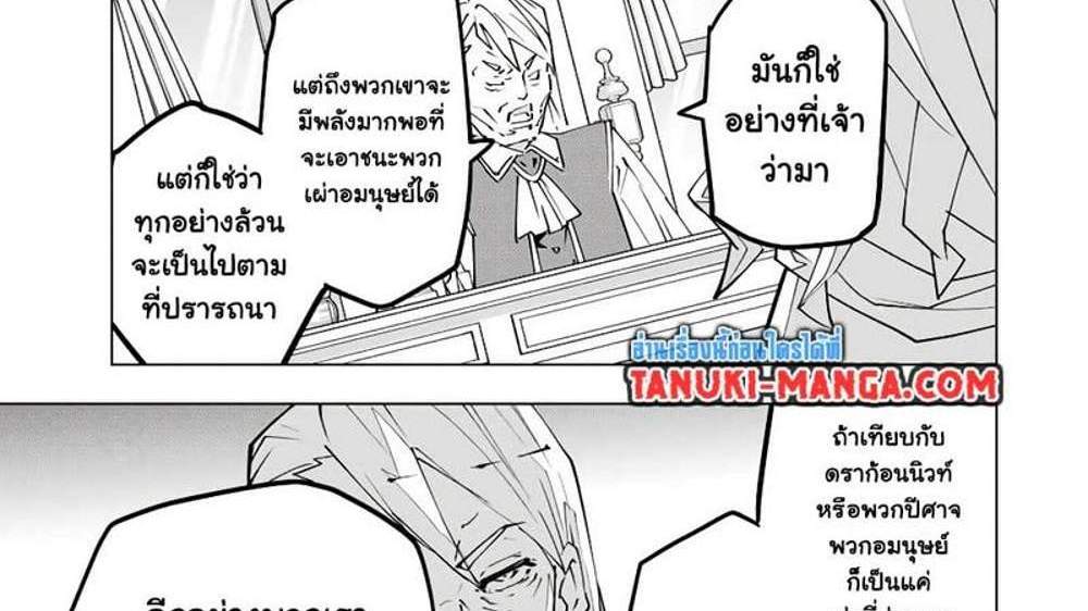 My Gift LVL 9999 Unlimited Gacha ผมถูกเพื่อนที่เชื่อใจหลอกไปฆ่า เลยใช้กิฟต์สุ่มกาชาพาพวกพ้องเลเวล 9999 กลับมาล้างแค้น แปลไทย